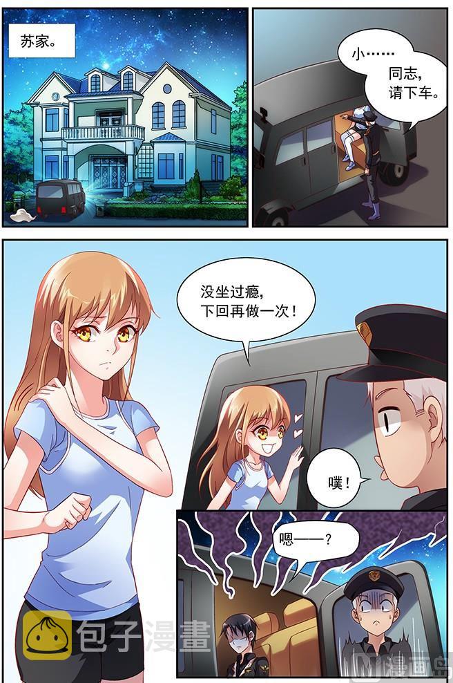 第13话 他害羞了？5
