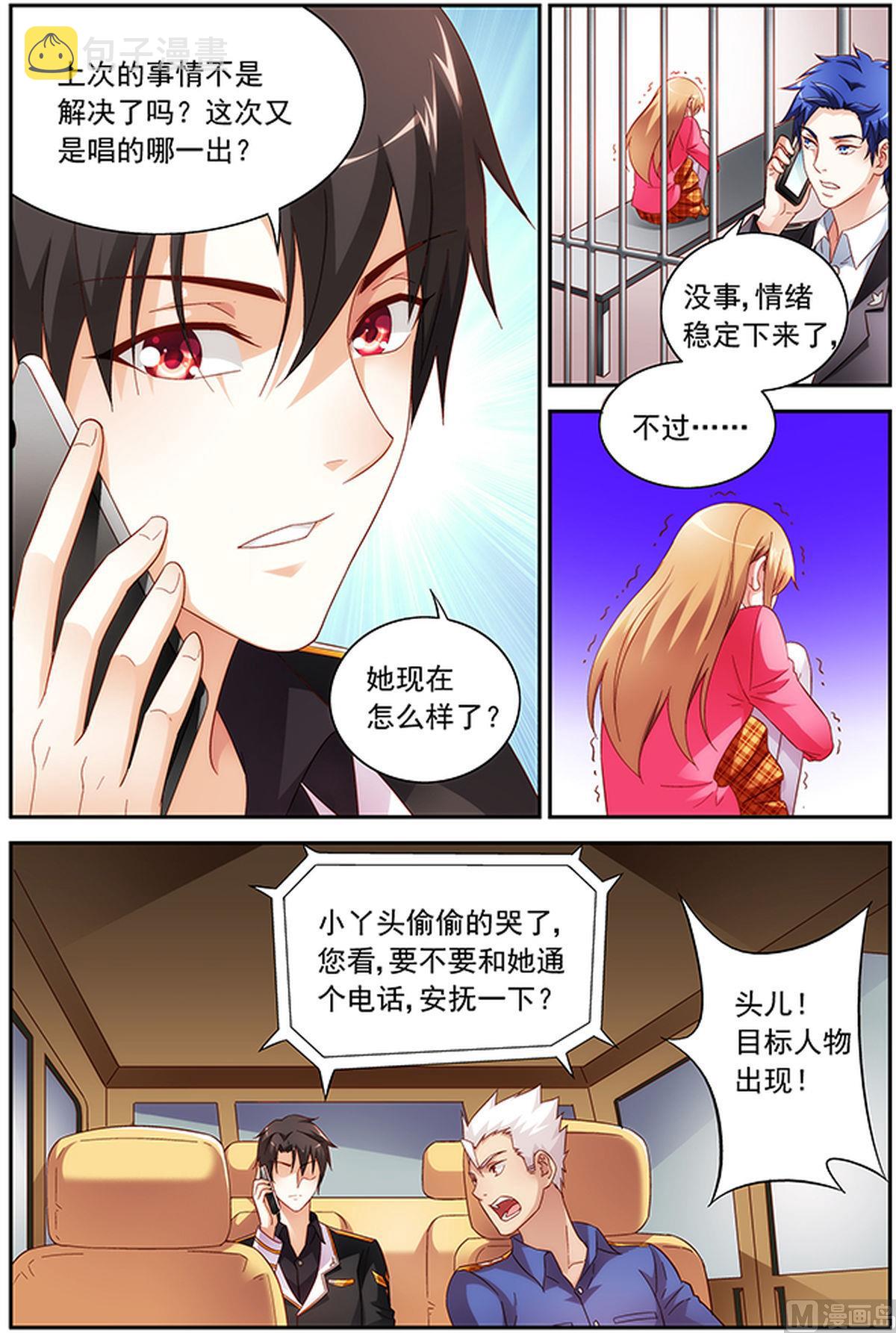 第40话 要见三叔8