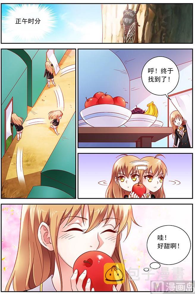 第16话 被我迷住了？7