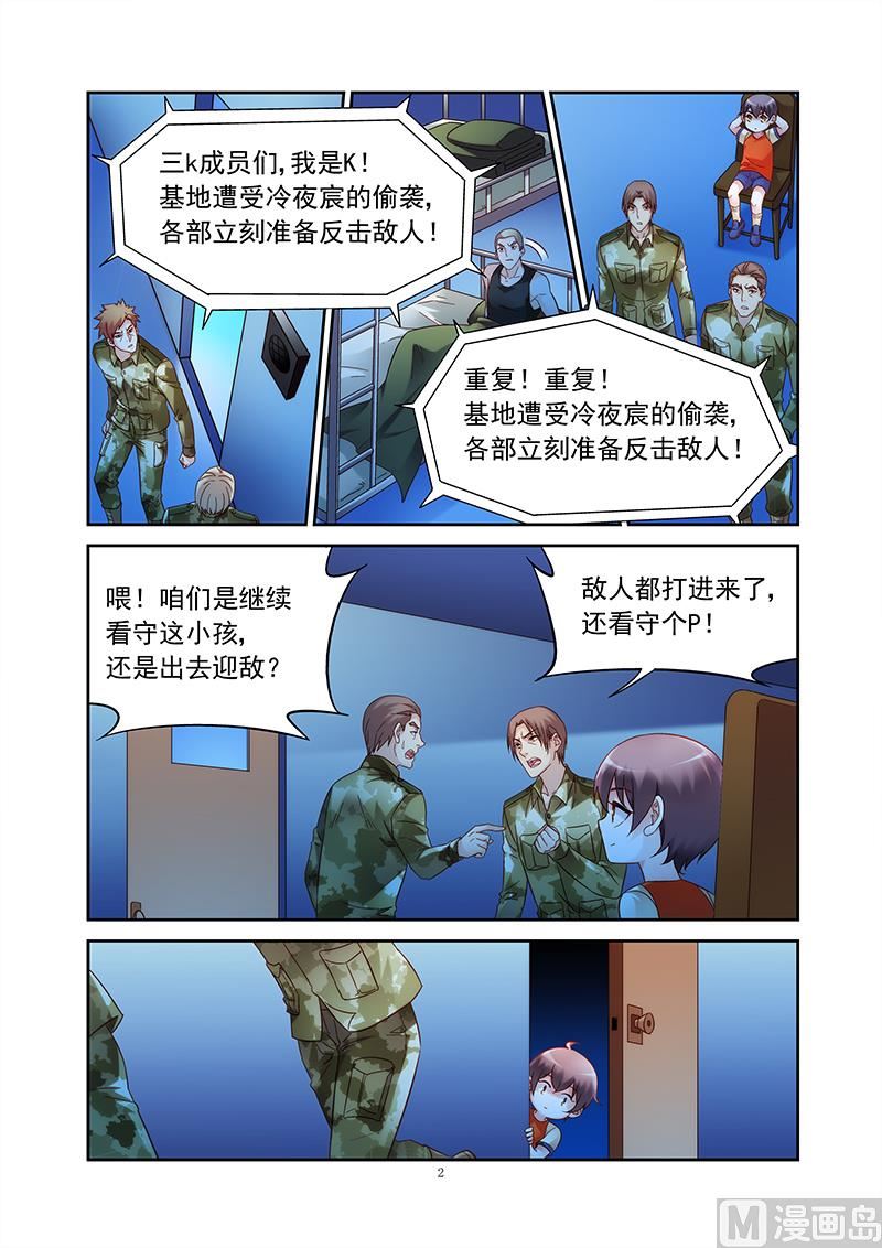 第155话 不觉得太轻松了吗1