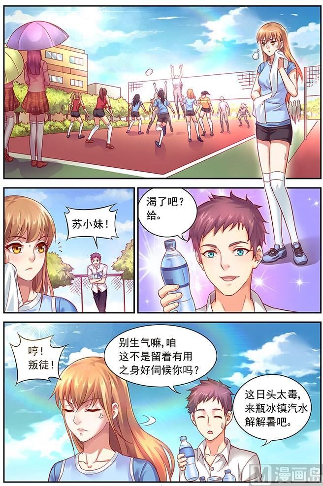 第11话 是你！1