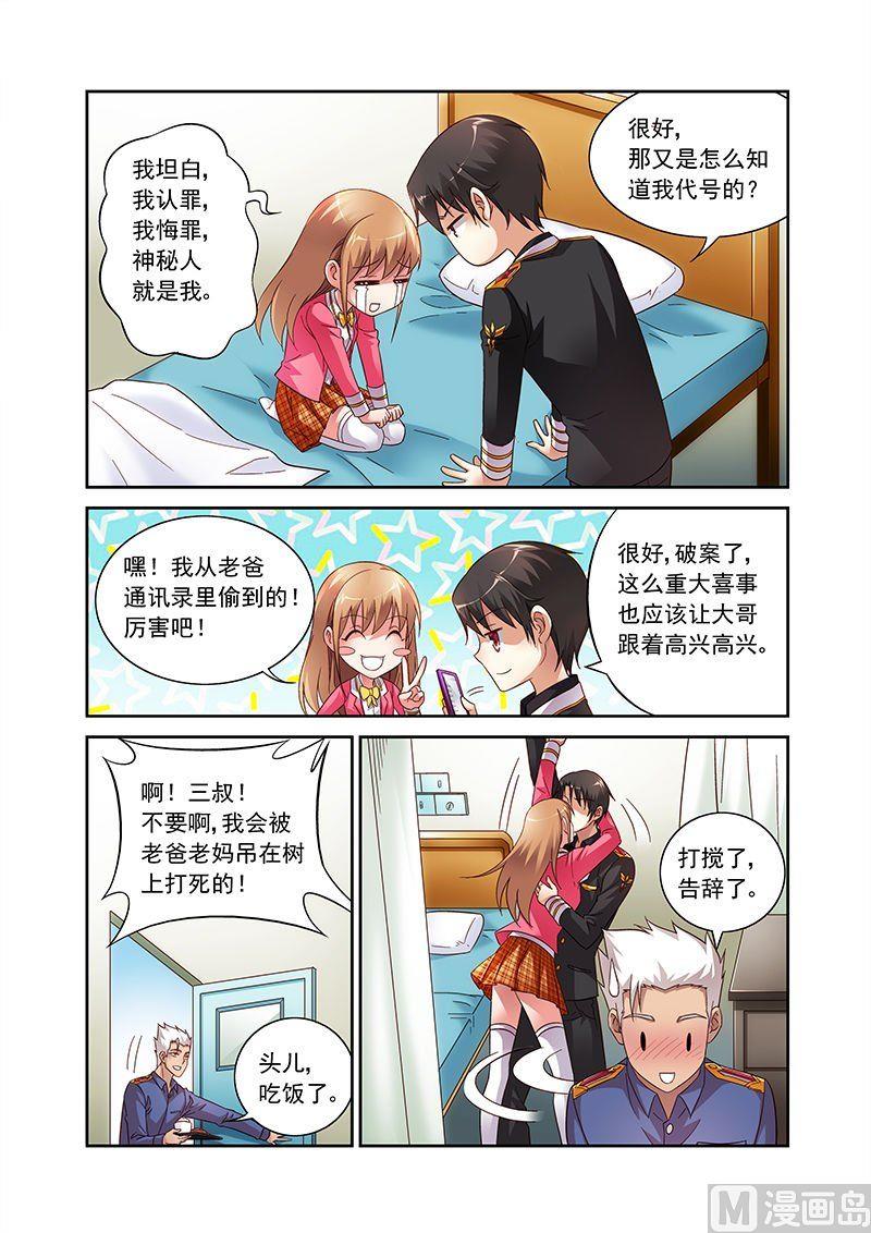第33话 有惊喜8