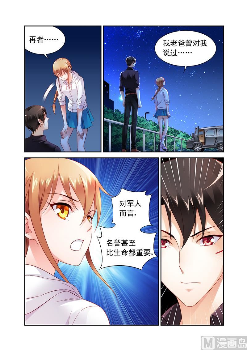 第100话 换你生命无忧5