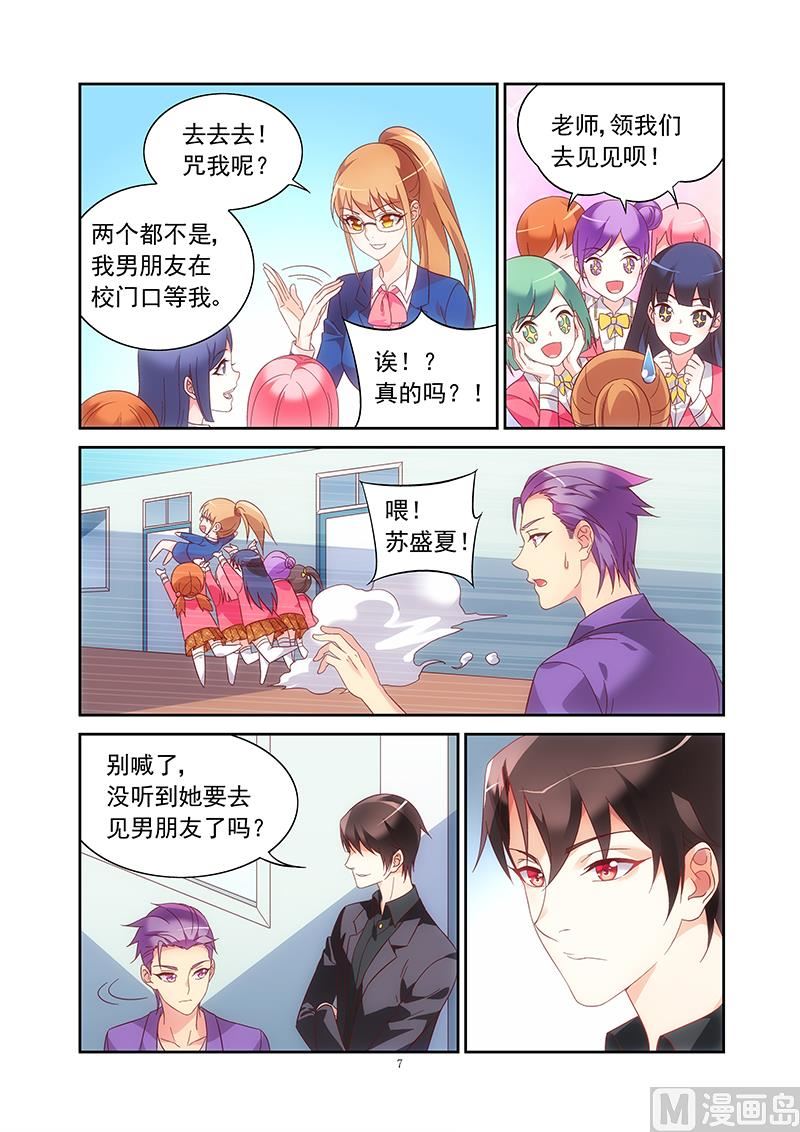 第129话 对号入座的是你6