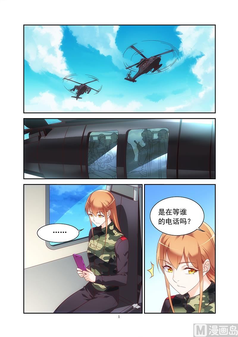 第152话 在等谁电话？0