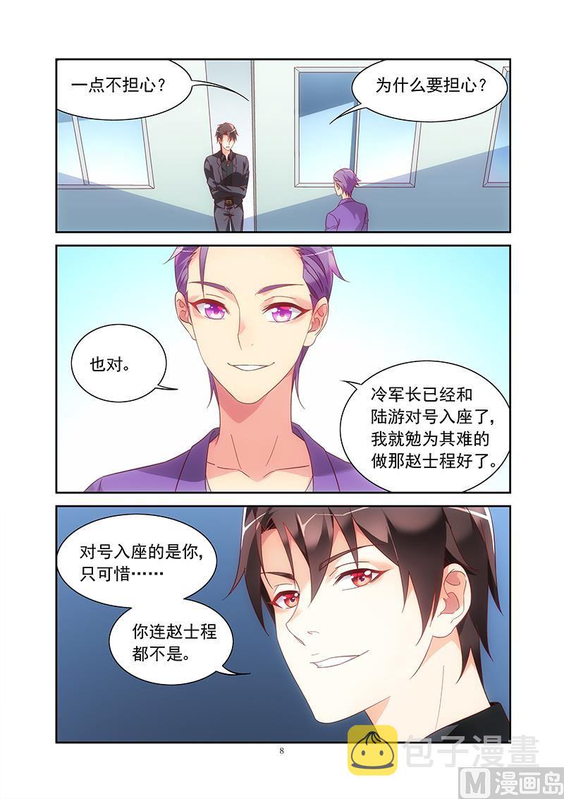 第129话 对号入座的是你7