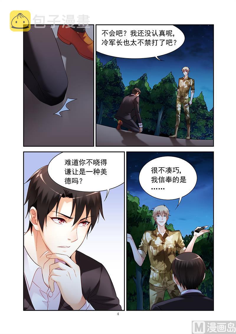 第146话 快给我停下3