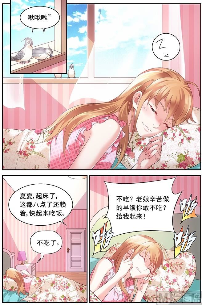 第14话 对三叔的动机1