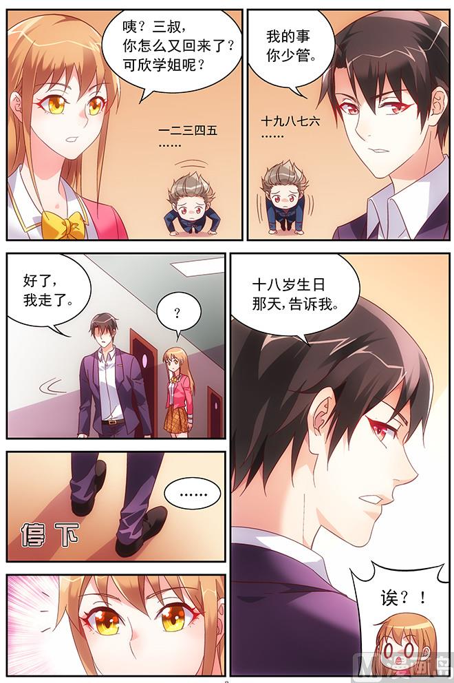 第61话 这方面你没经验3