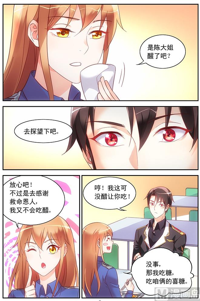 第87话 不正当关系7