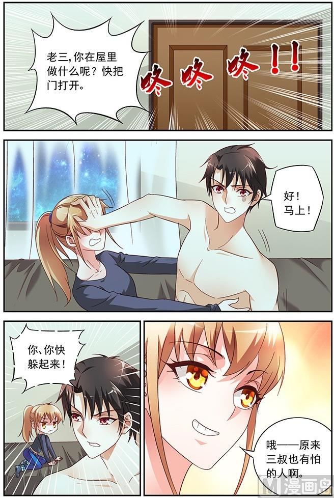 第26话 打是亲骂是爱0