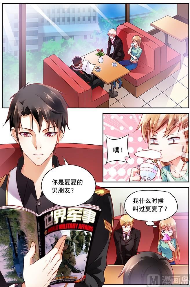 第4话 是您未来的侄女婿2