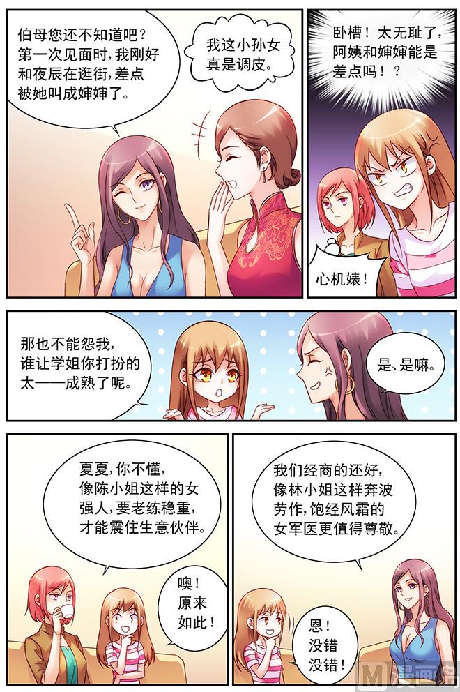 第69话 我这样的最好2