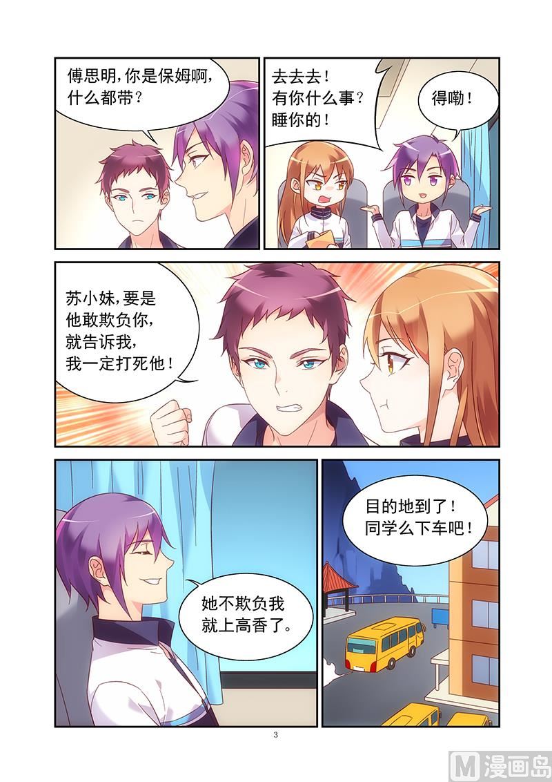 第112话 秋寒山2