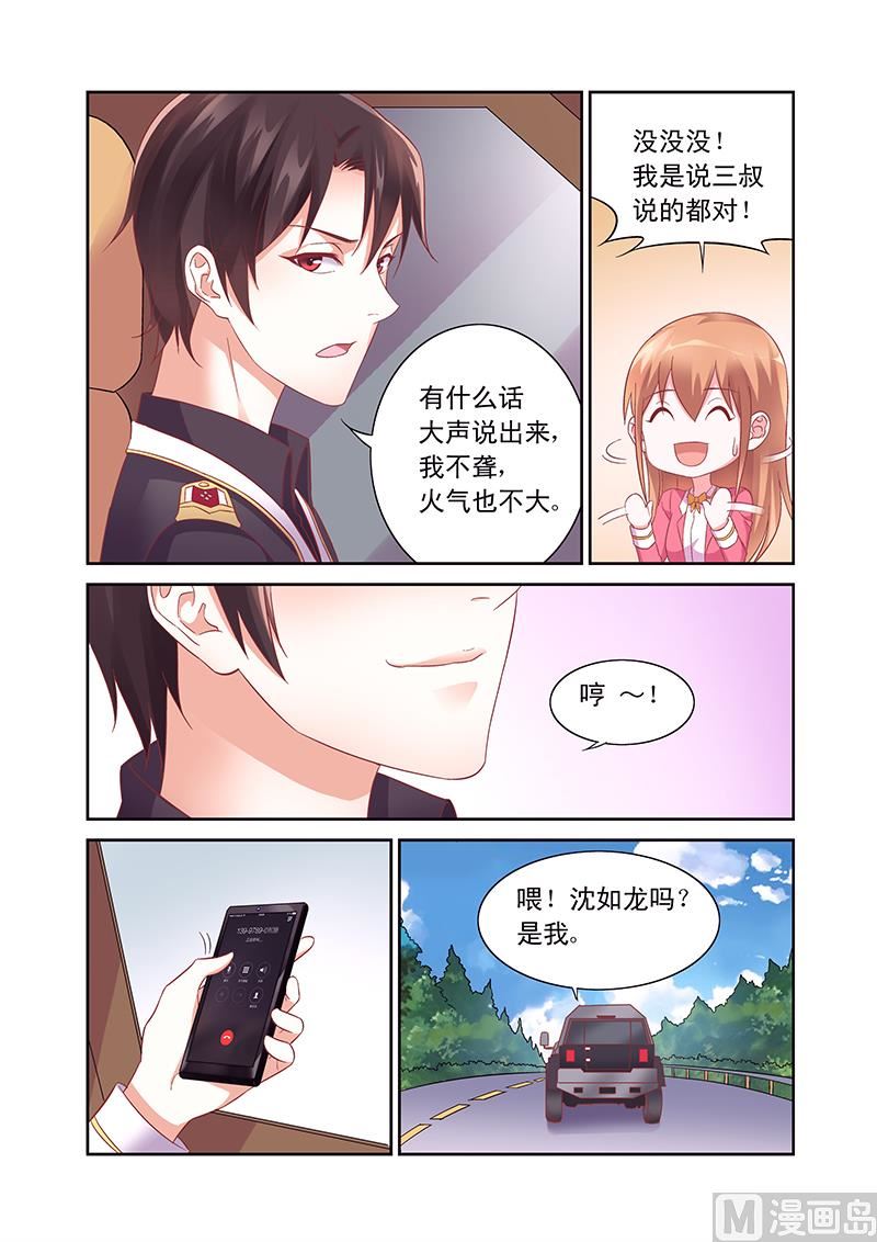 第103话 男女搭配3