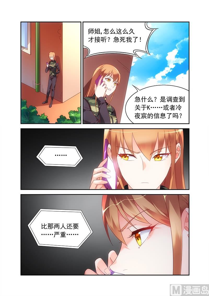 第151话 罗琳是谁6