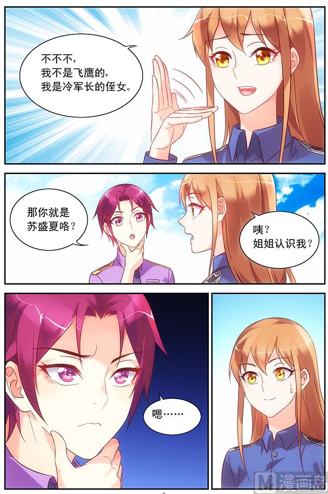 第87话 不正当关系2