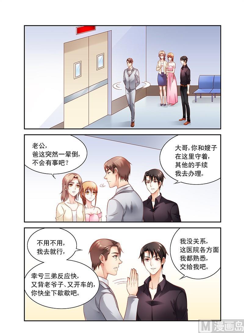 第95话 爷爷！？0