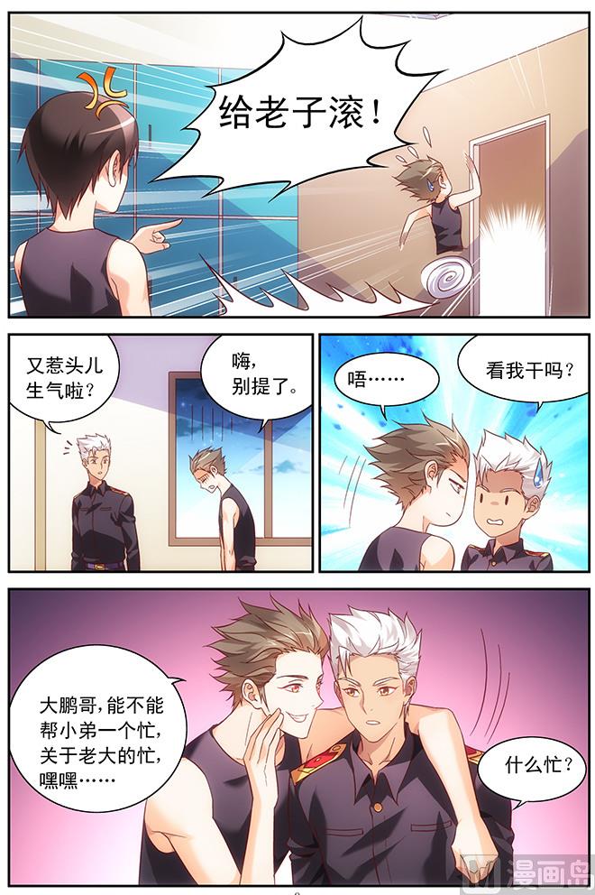 第71话 你的脸好红8