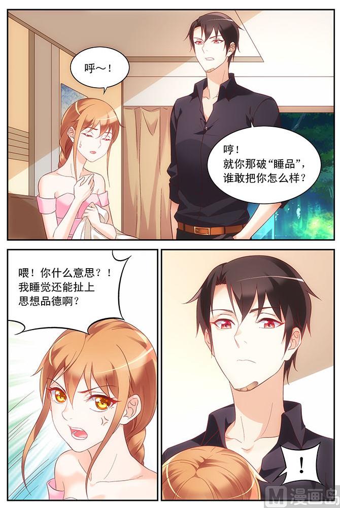 第92话 唾液消毒5