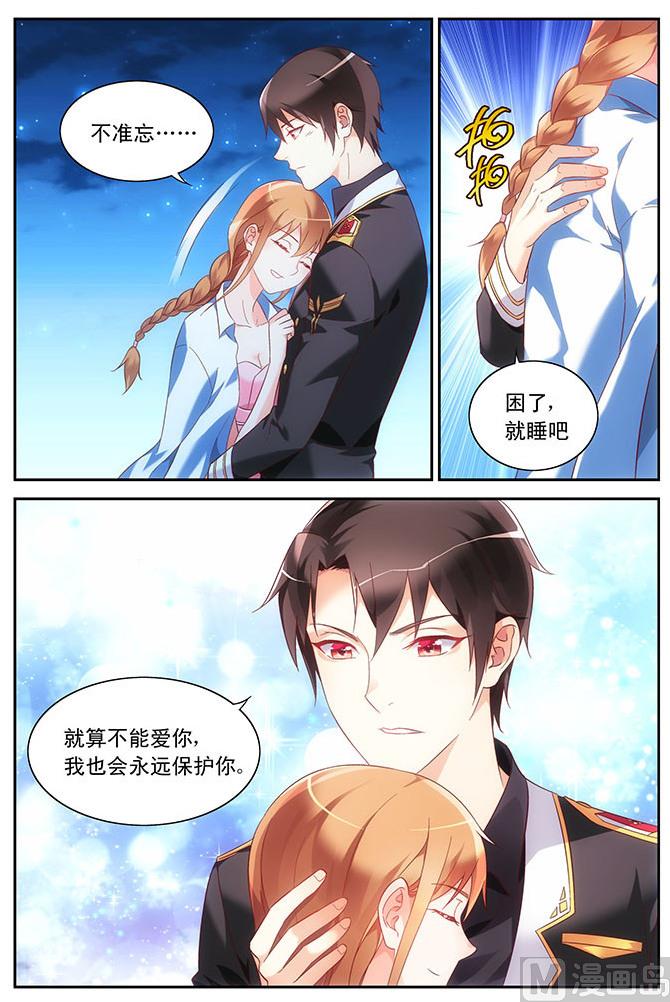 第92话 唾液消毒2