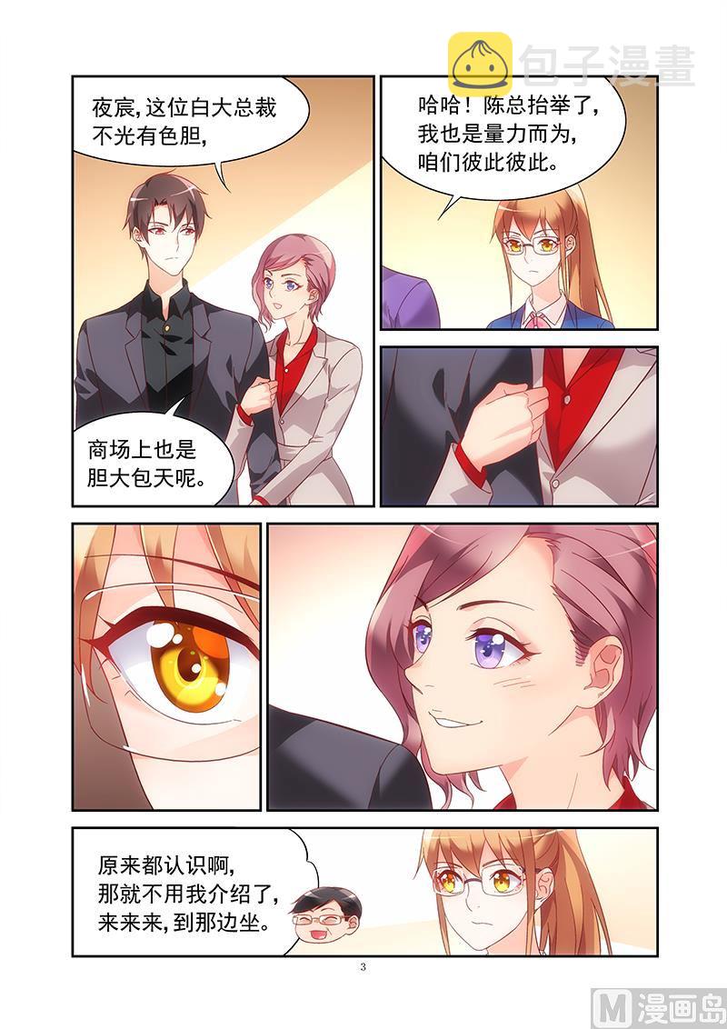 第126话 不要再接近她2