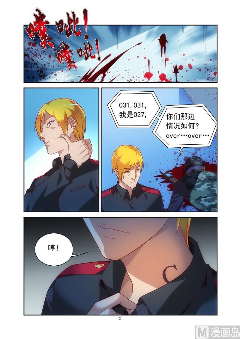 第156话 我当初应该听你的建议2