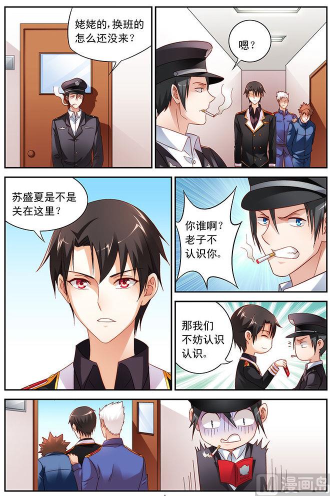 第43话 来救你0