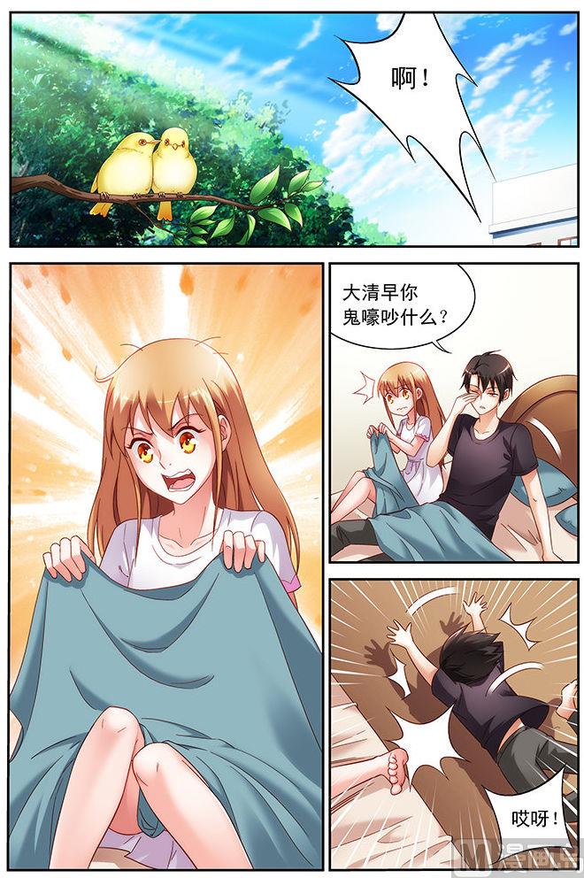 第47话 有床单的事过分？1