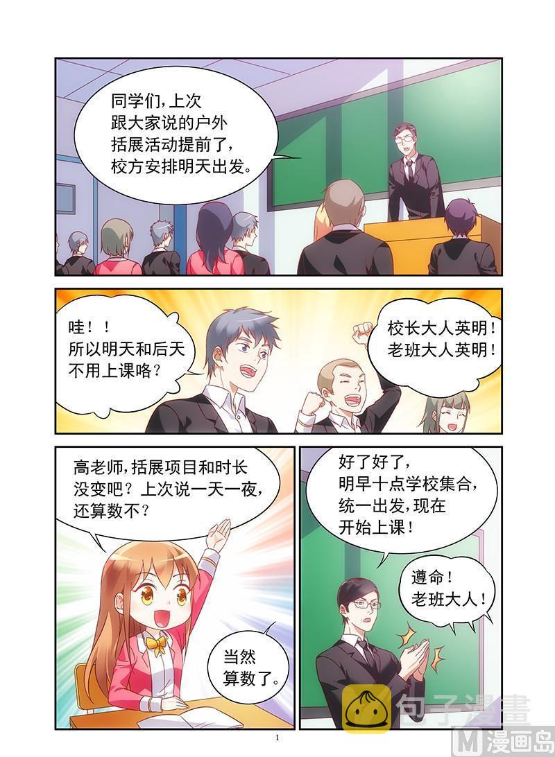 第111话 户外体验0