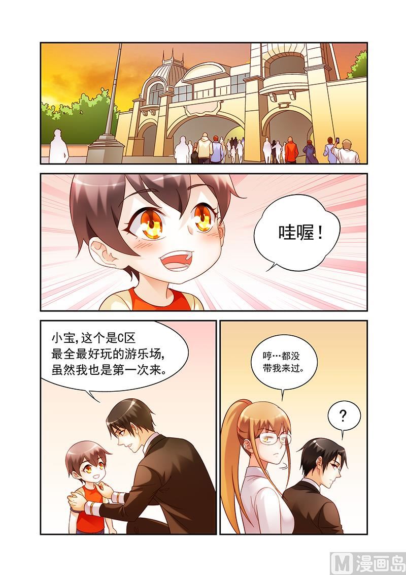 第141话 没和他在一起吧3