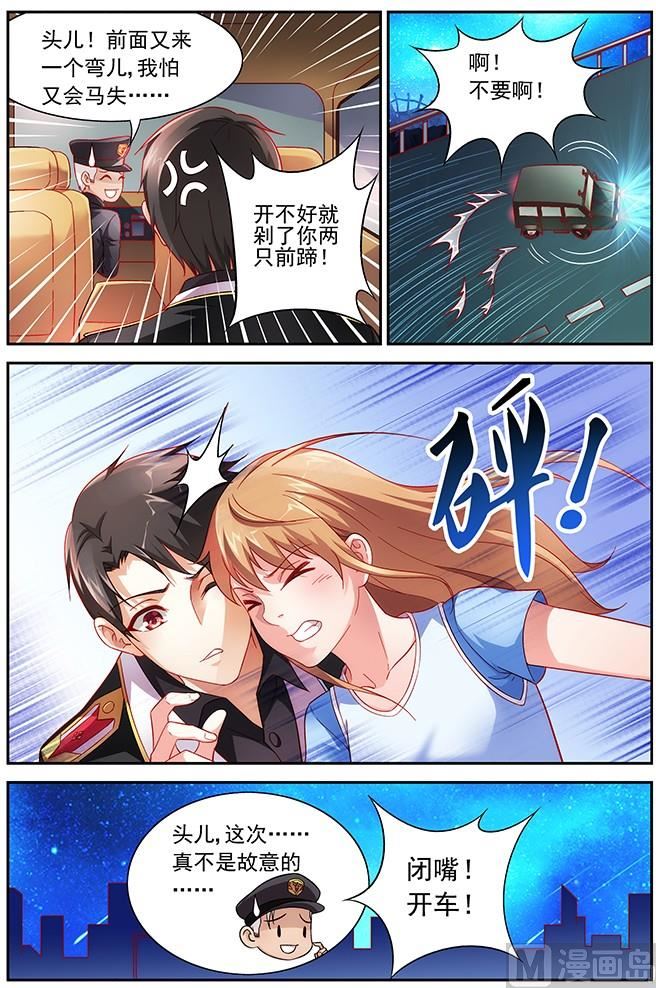 第13话 他害羞了？4