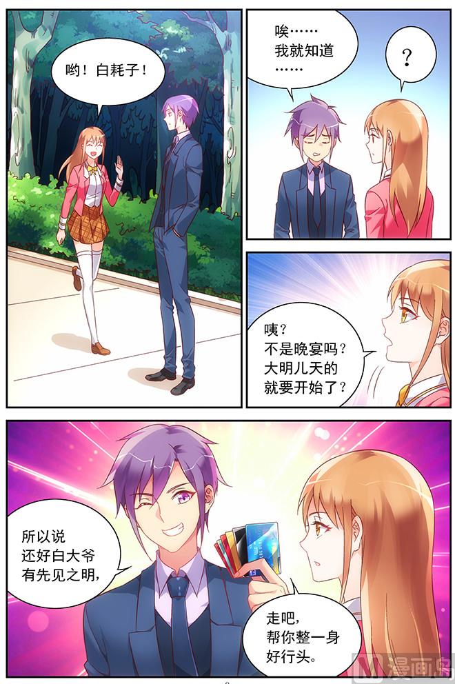第77话 喜欢就尽力追求7