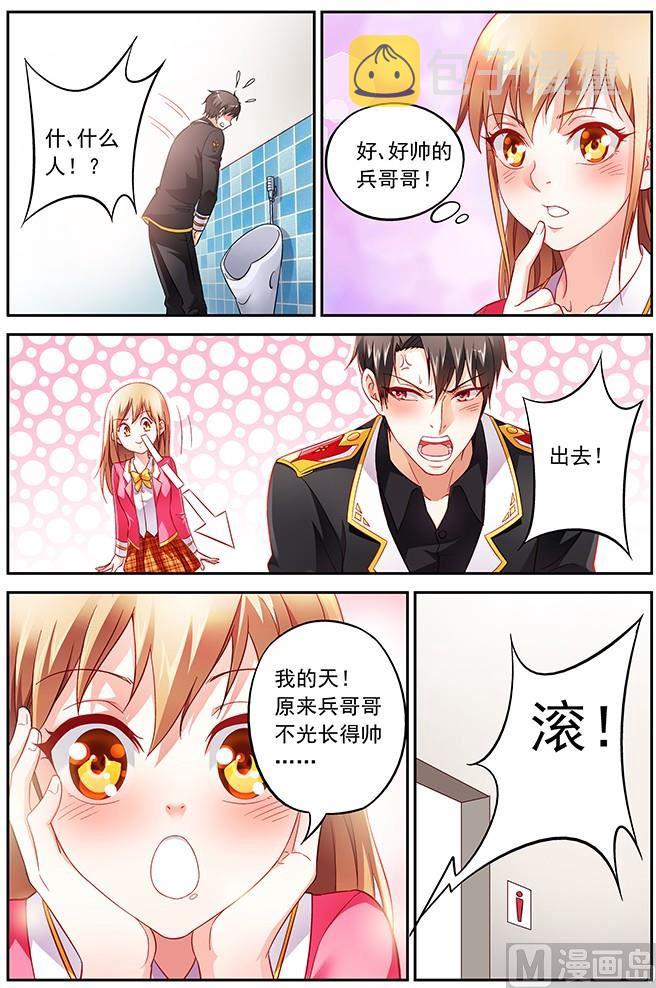 第6话 好帅2