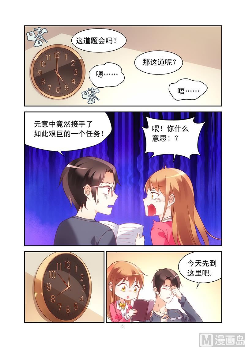 第108话 私人住宅4