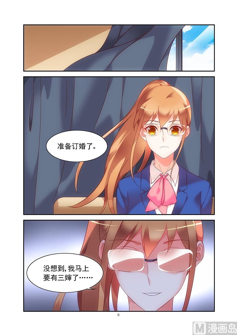 第126话 不要再接近她5