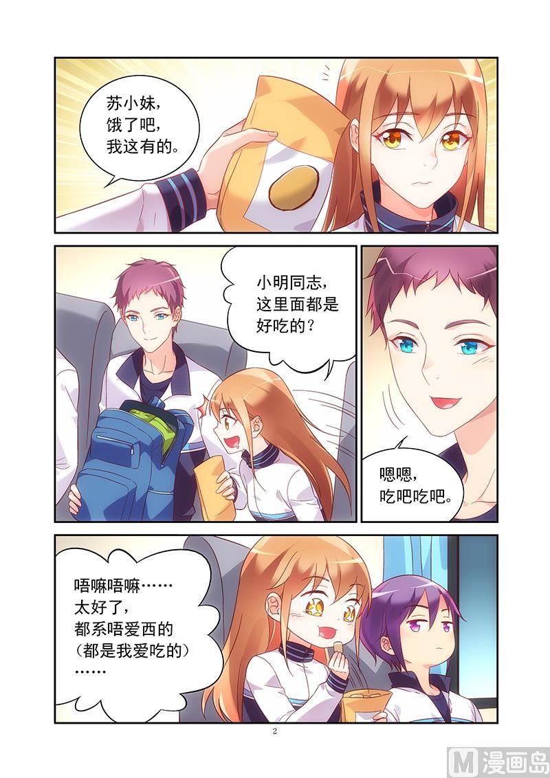 第112话 秋寒山1