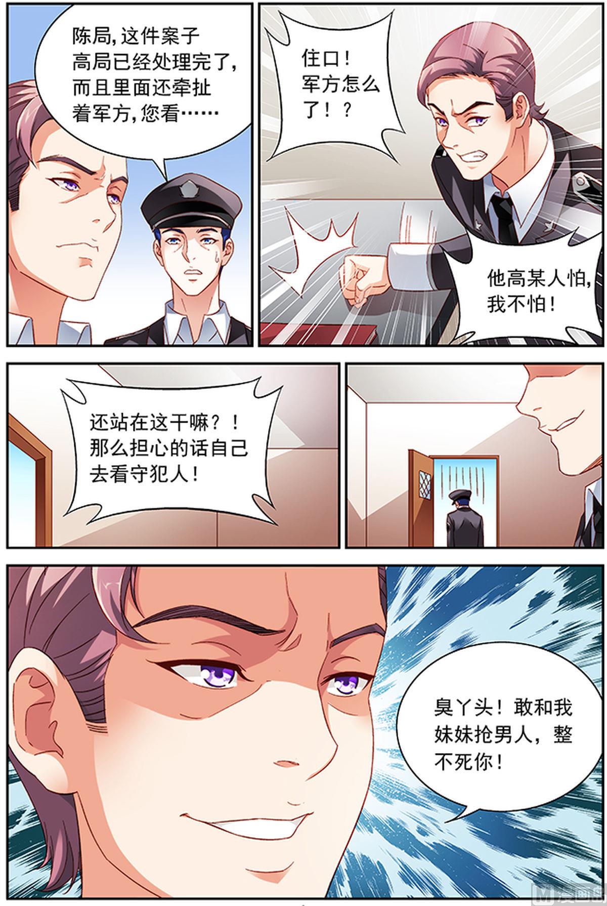 第40话 要见三叔3