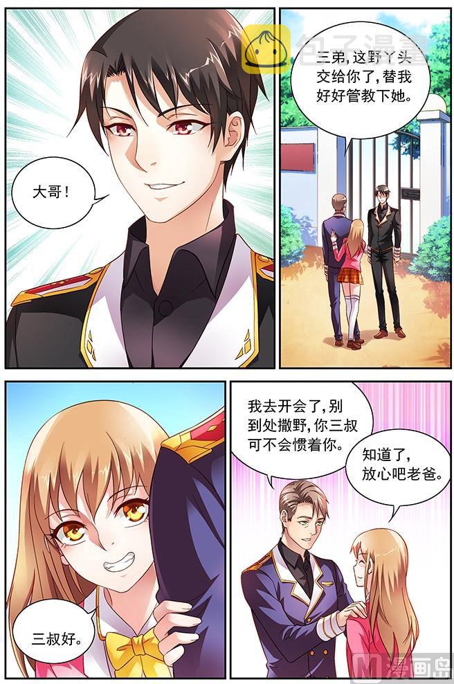 第15话 替我管教她0