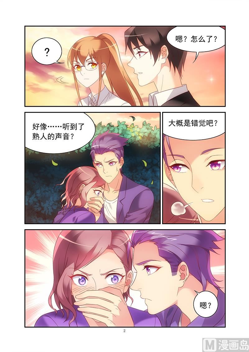 第142话 还不快放开1