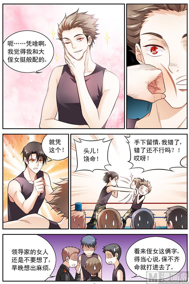 第66话 凑热闹5