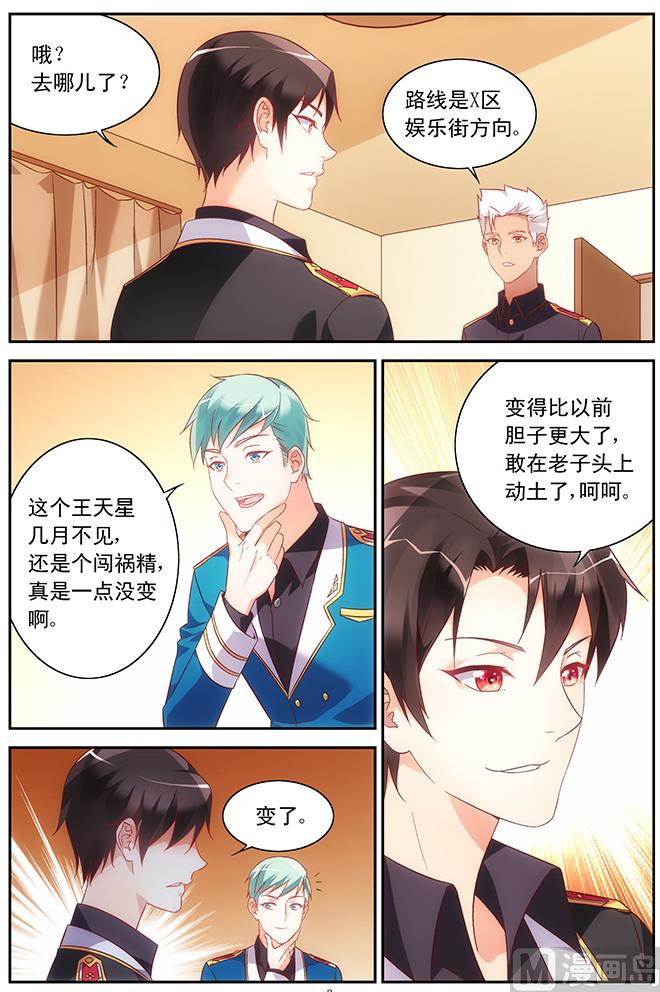 第76话 我是真心喜欢你2