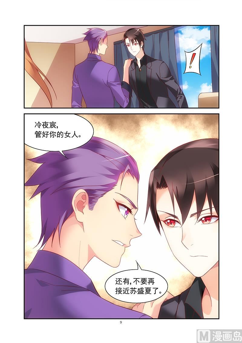 第126话 不要再接近她8