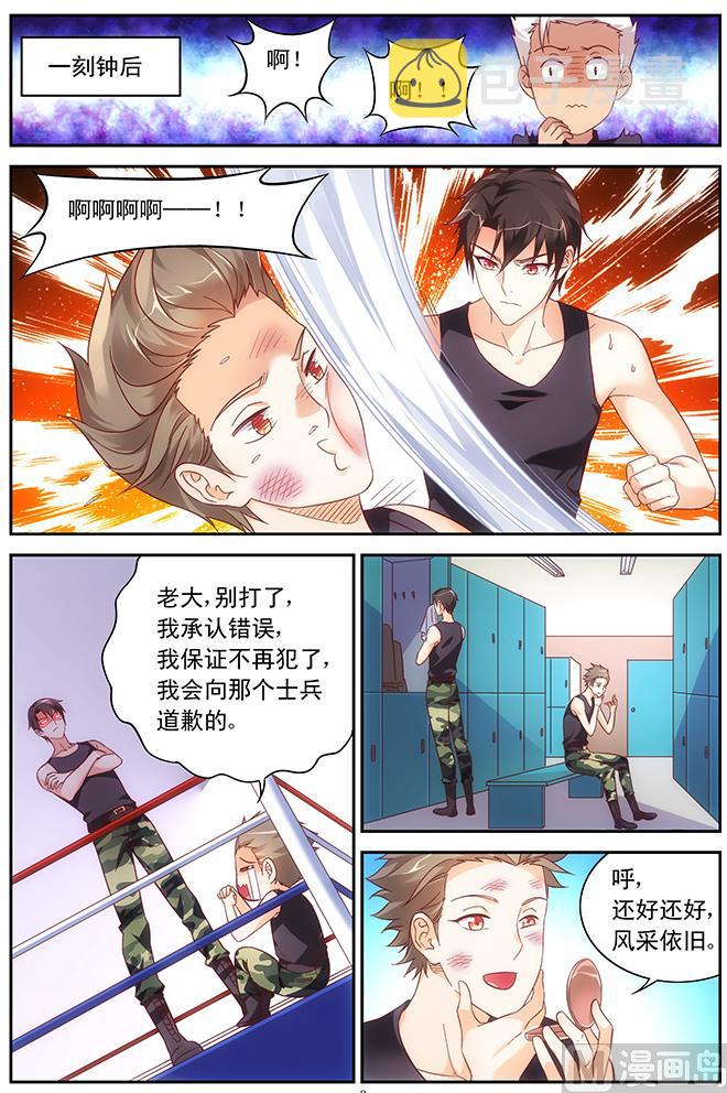 第71话 你的脸好红3
