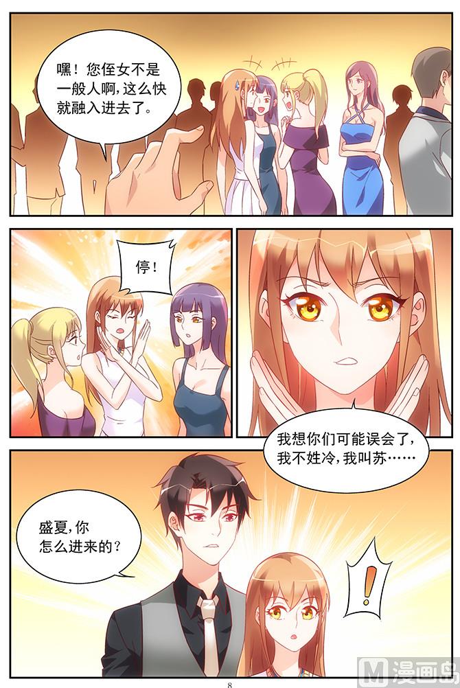 第79话 志在必得7