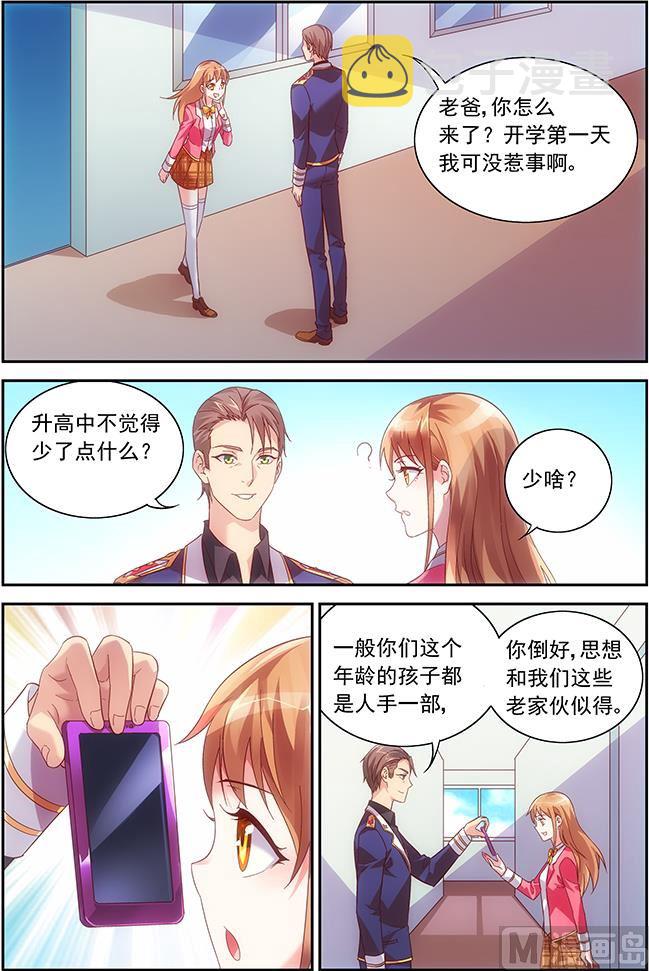 第29话 通讯录到手2