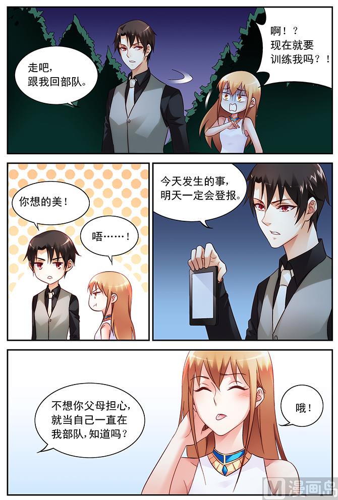 第85话 与你并肩作战6