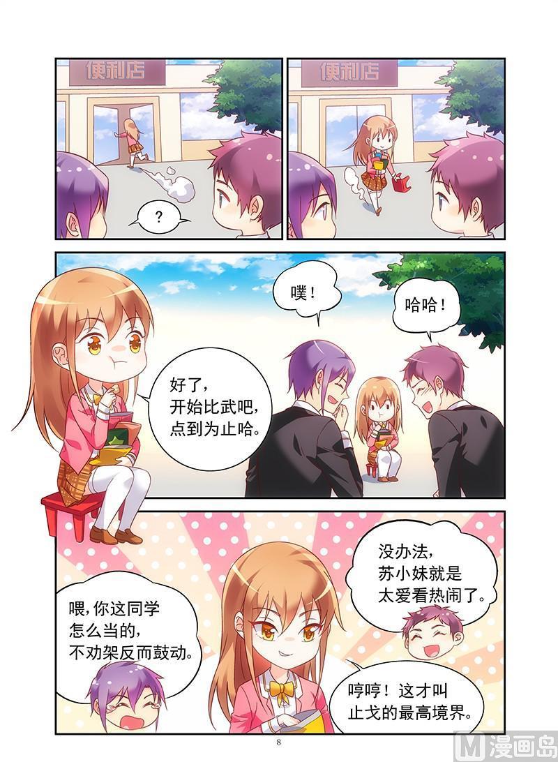 第111话 户外体验7