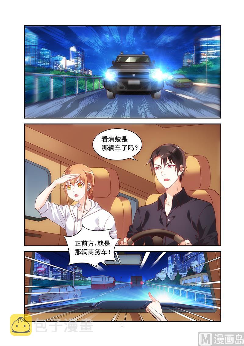 第98话 不会让你出事1