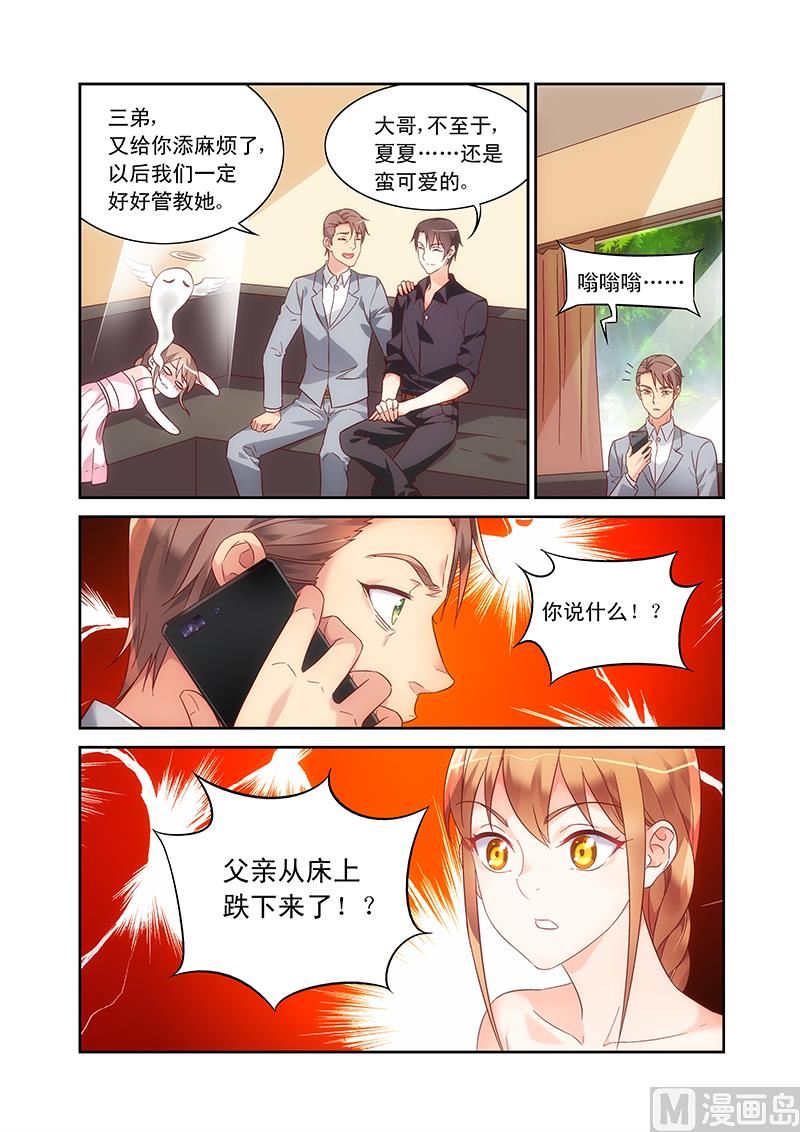 第94话 家里出事了？7